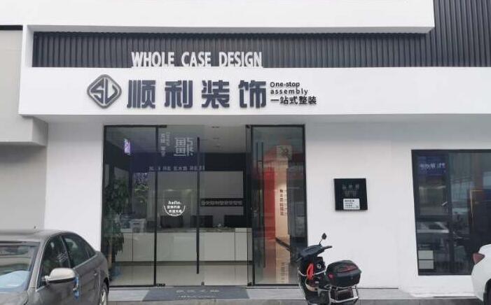 辽源东辽县装修公司