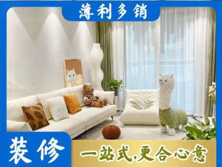 辽源东辽县装修公司50.jpg