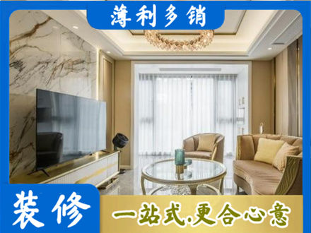 辽源东辽县装修公司49.jpg