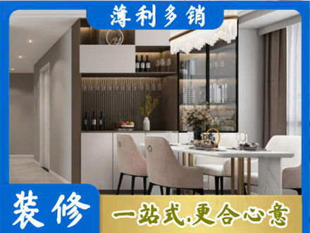 辽源东辽县正规商品房装修哪家好