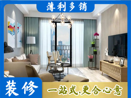 辽源东辽县房屋装修电话号码