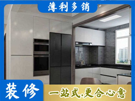 辽源东辽县装修队