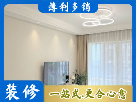 辽源东辽县装修客厅