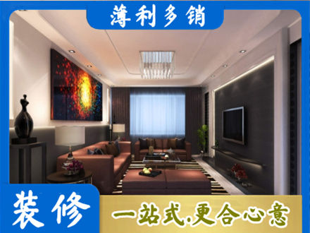 辽源东辽县客厅吊顶装修