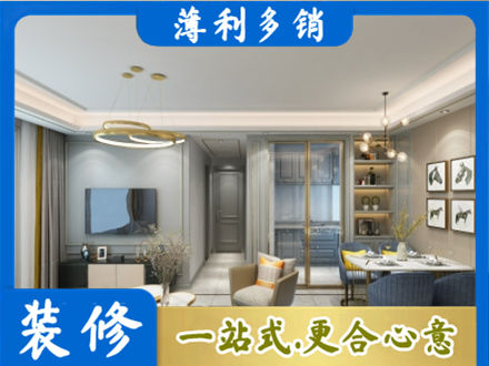 辽源东辽县小户型装修