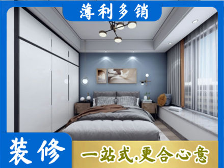 辽源东辽县次卧装修