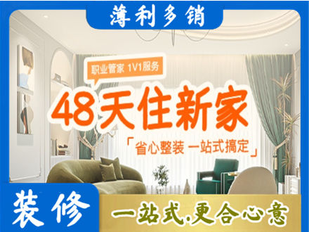 辽源东辽县新房整装