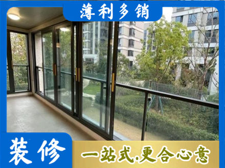 辽源东辽县阳台封窗