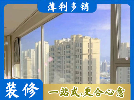 辽源东辽县高层封窗