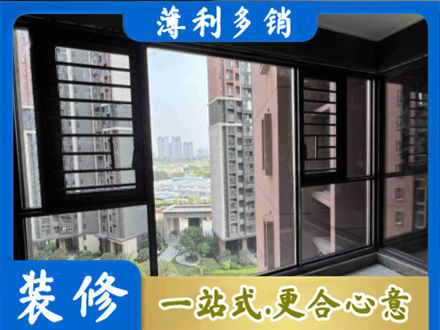 辽源东辽县装修封窗