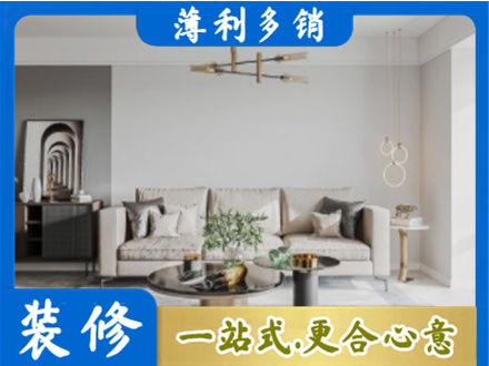 辽源东辽县客厅装修案例