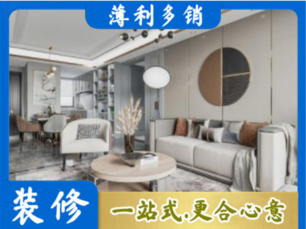 辽源东辽县全屋装修案例