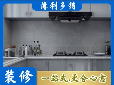 辽源东辽县装修公司29.jpg